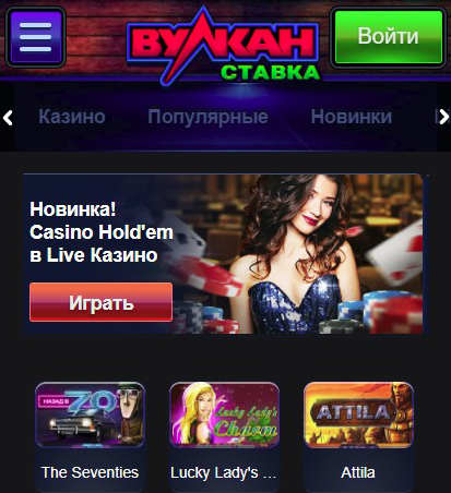 Мобильная версия казино